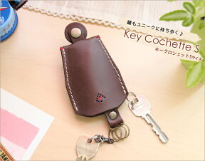 japlish ジャプリッシュ キークロシェット Sサイズ | キーケース keycase キーホルダー ベル 鐘 本革 日本製 メンズ レディース 本皮 皮 革 カジュアル シンプル ギフト プレゼント お祝い 誕生日 革婚式 30代 40代 50代 60代 [nouki2]