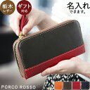長財布 レディース ラウンドファスナー 本革 財布 名入れ 革 ファスナー財布 栃木レザー ブランド ポルコロッソ 大容量 タッセル メンズ 赤 日本製 牛革 ...