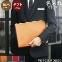 クラッチバッグ セカンドバッグ メンズ レディース a4 本革 革 レザー 栃木レザー ファスナー l字 ノートPC ipad ノートパソコン ケース ブランド...