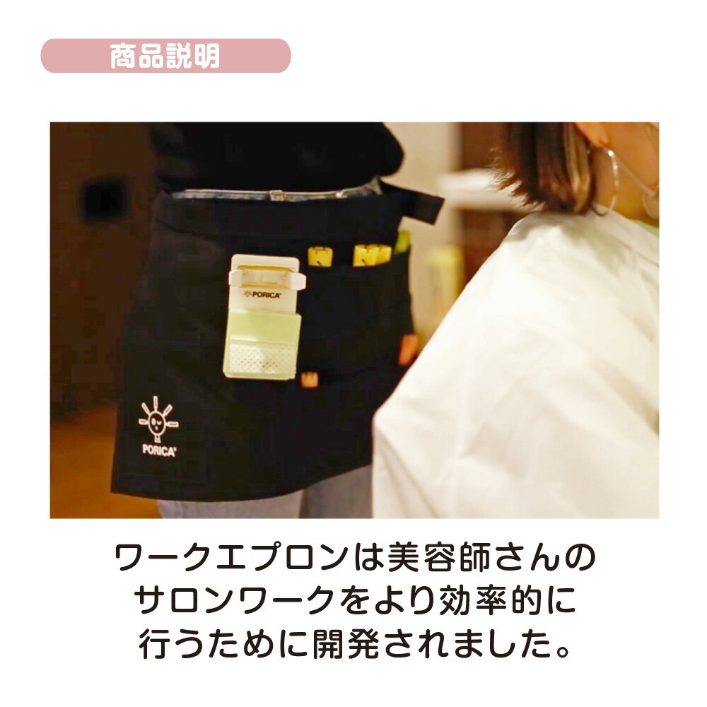 ワークエプロンBセット　サロンエプロン　美容師　道具　ワインディング　練習　パーマ　ロッド　ペーパー　輪ゴム　サロン　美容室　美容専門学校　国家試験　美容技術　効率化　サロンワーク　キャンプ　アウトドア　DIY　ガーデニング　花屋　男女兼用　多ポケット