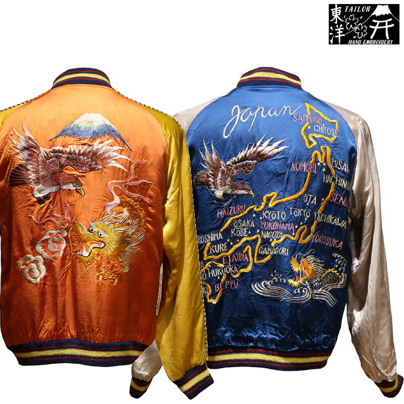 楽天市場】スカジャン メンズ（カラーオレンジ）（メンズファッション