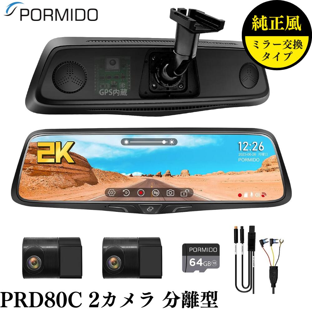 ランキング1位 ドライブレコーダー 前後2カメラ コムテック ZDR017 3年保証 ノイズ対策済 前後200万画素 フルHD高画質 常時 衝撃録画 GPS搭載 駐車監視対応 2.0インチ液晶 ドラレコ