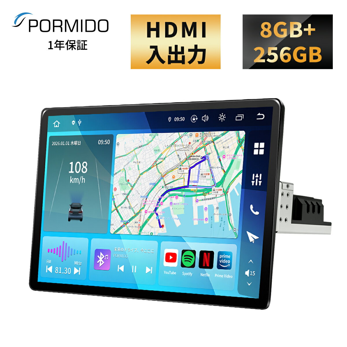  ディスプレイオーディオ HDMI入出力 QCM6125 8GB+256GB 2000*1200 11.8インチ アンドロイドナビ android13 QLED フローティング構造 1din apple carplay android auto ミラーリング bluetooth ワイドfm am sim対応 技適認証済 1年保証 PORMIDO PRA106B