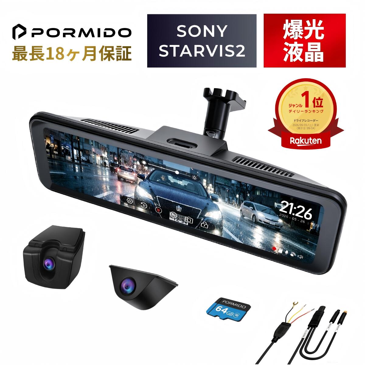 楽天市場】ドライブレコーダー pormido pr998の通販