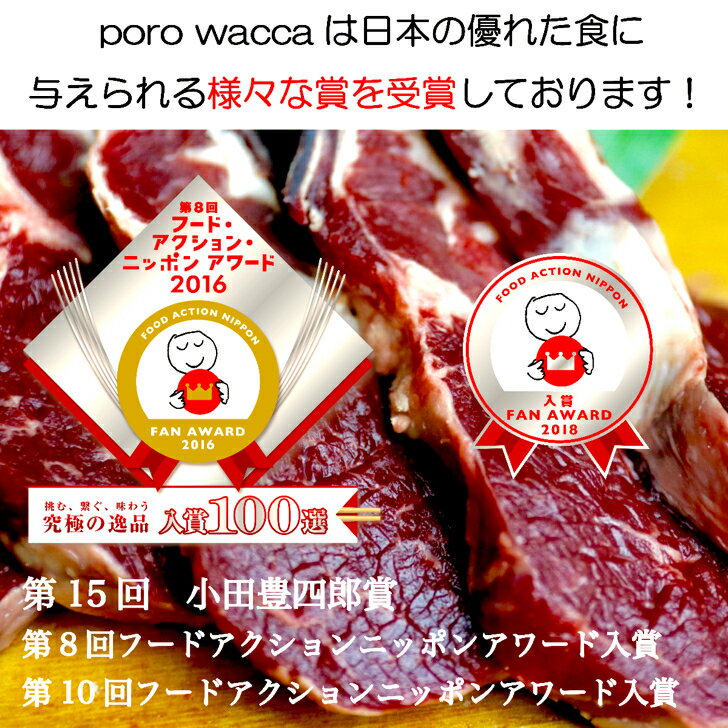 最高級 鹿肉 エゾシカ ジビエ 肉 北海道 産 モモ シンタマ ステーキ 用 【シンタマ&内モモステーキ 計700g 食べくらべセット】 最高級 厳選 ジビエ 北見産 熟成 ドライエイジング 肉 を 北海道 から 直送！ギフト お中元 お取り寄せ しか肉 2