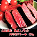 最高級 熟成 鹿肉 エゾシカ 肉 北海道 産 モモ ステーキ