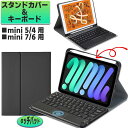 【スーパーSALE半額+限定5%クーポン】 iPad Mini 5 4キーボード タッチパッド iPad mini5 mini4 Bluetooth 5.0 脱着可能 手帳型 スタンド機能付き 薄型 軽量 スリム マウス ペンホルダー Agenstar ブラック ネイビー 黒 紺 青