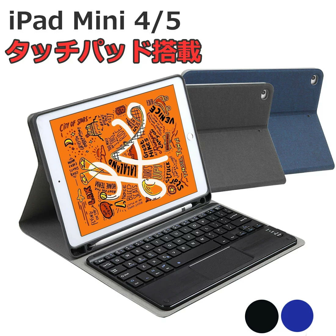 iPad Mini 5 4キーボード タッチパッド iPad mini5 mini4 Bluetooth 5.0 脱着可能 手帳型 スタンド機能付き 薄型 軽量 スリム マウス ペンホルダー Agenstar ブラック ネイビー 黒 紺 青