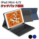 【20時～ポイント10倍】 iPad Mini 5 4キーボード タッチパッド iPad mini5 mini4 Bluetooth 5.0 脱着可能 手帳型 スタンド機能付き 薄型 軽量 スリム マウス ペンホルダー Agenstar ブラック ネイビー 黒 紺 青