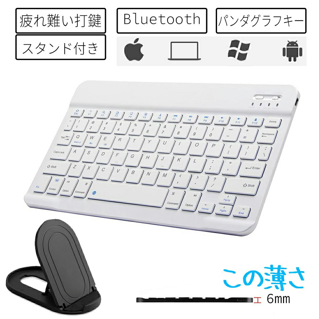 ipadキーボード Bluetoothキーボード 日本語入力に特化した ワイヤレス iPad用キーボード スリムスタンド付 iphone 持ち運び コンパクト ...
