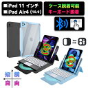 iPad キーボード Pro 11インチ Air4 10.9インチ 第2世代 第3世代 2020 2021専用 第2世代 キーボード ケース iPad 11 Bluetooth 脱着可能 手帳型 スタンド機能付き 薄型 軽量 スリム ペンホルダー タッチパッド ipadケース 在宅 会議