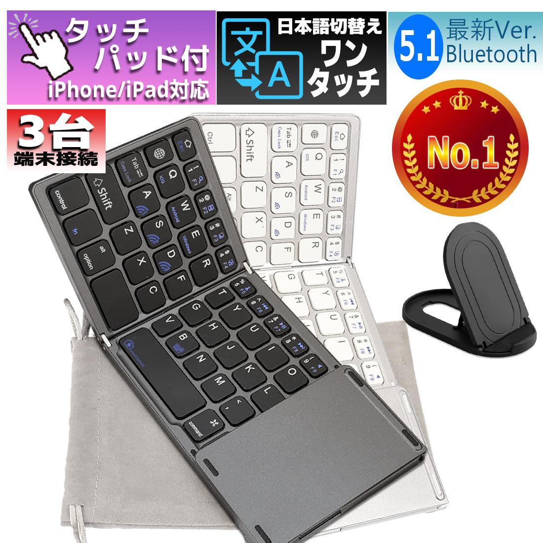 【1位入賞】 ipad Bluetooth キーボード タッチパッド付 ワイヤレス キーボード スリム 折りたたみ 軽量 薄型 スタンド付 静音 アイフォン iphone 持ち運び コンパクト 折り畳み式 あす楽 ミニ マウス ブルートゥース Windows Android iOS Mac