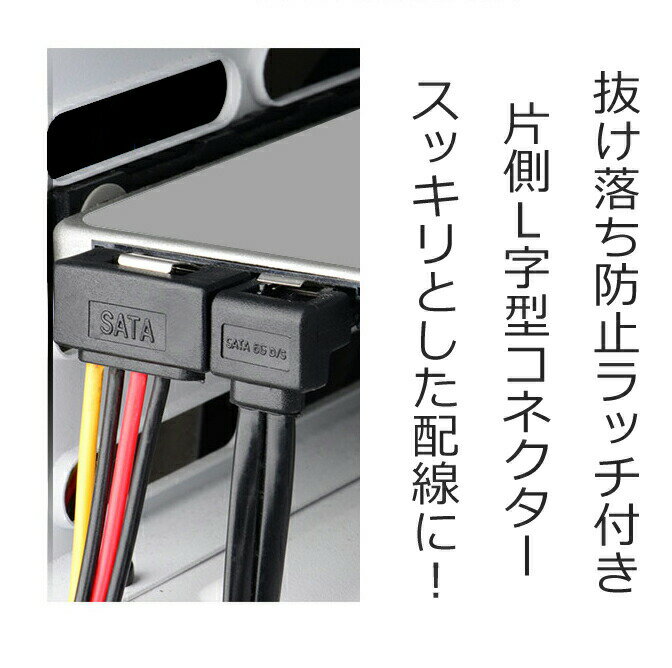   L字型SATA 6Gb/Sケーブル 高速 6Gbpsx2本 L字型SATA 二股分岐電源ケーブルx1本 HDD/SSD2台接続セットSATA3 hdd サタケーブル 増設 Agenstar