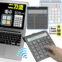 電卓 テンキー 数字キー 10キー 計算機 電卓機能 電卓テンキー mac PC タブレット ipad bluetooth ワイヤレス カリキュレーター モニタ...