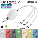 [dP[u 莮 iPhone15 y2300~offN[|z 3in1 d }[d f[^] iPhone ipad AndroidAhCh Lightning USB Type-C CgjO Micro USB [dP[u d 