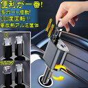 【マラソン最終日 10%クーポン】 シガーソケット カーチャージャー iPhone15 充電器 USBシガーソケット シガーソケットアダプター 12V充電器 車載充電器 高速充電 iPhone車載充電器 Type-C 延長 シガープラグ 24V充電器 車載 急速充電器 シガーソケット変換