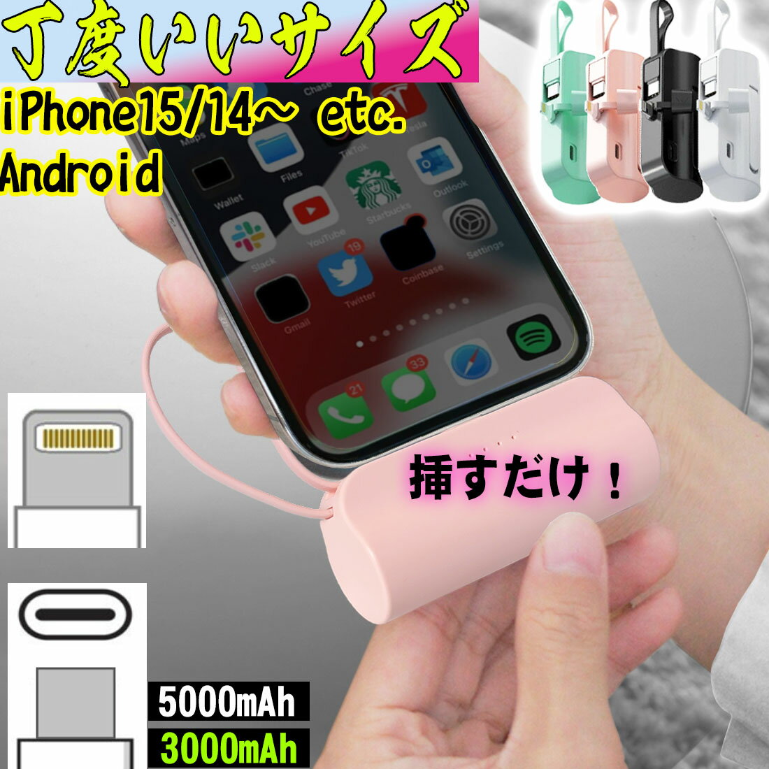 【本日限定 ポイント10倍】 モバイルバッテリー 【2個目300円offクーポン】 iphone充電 軽量 2in1 充電器 ミニ モバイルバッテリー 小型バッテリー 超小型 コネクター内蔵 パワーバンク アップルウォッチ 5000mAh iPhone Android 残電量表示 iPhone15 iPhone