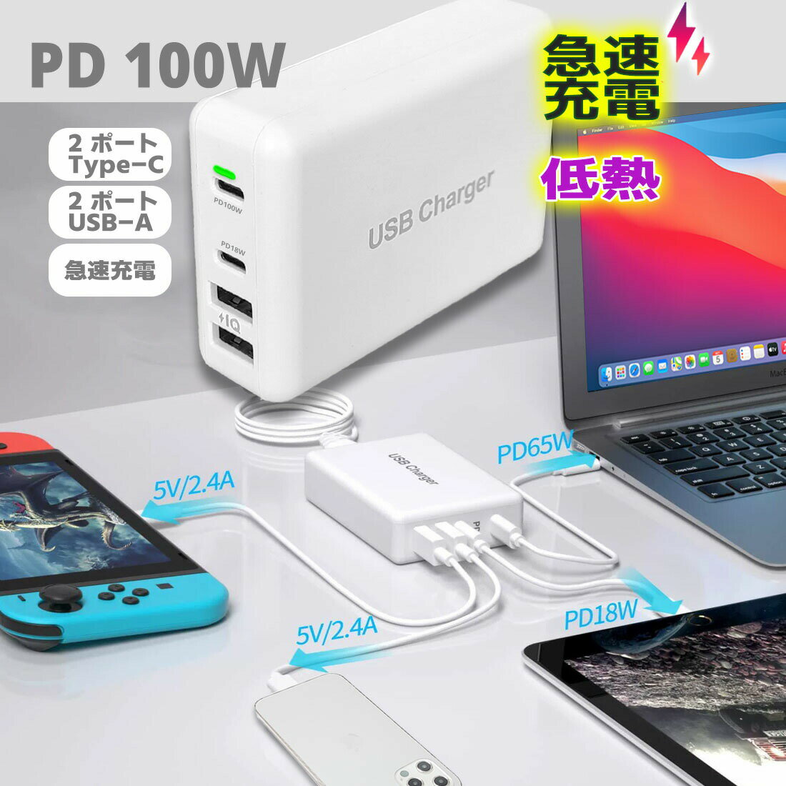 【週末限定ポイント5倍】 急速充電器 USB 充電器 PD100W ACアダプタ Type-c タイ ...