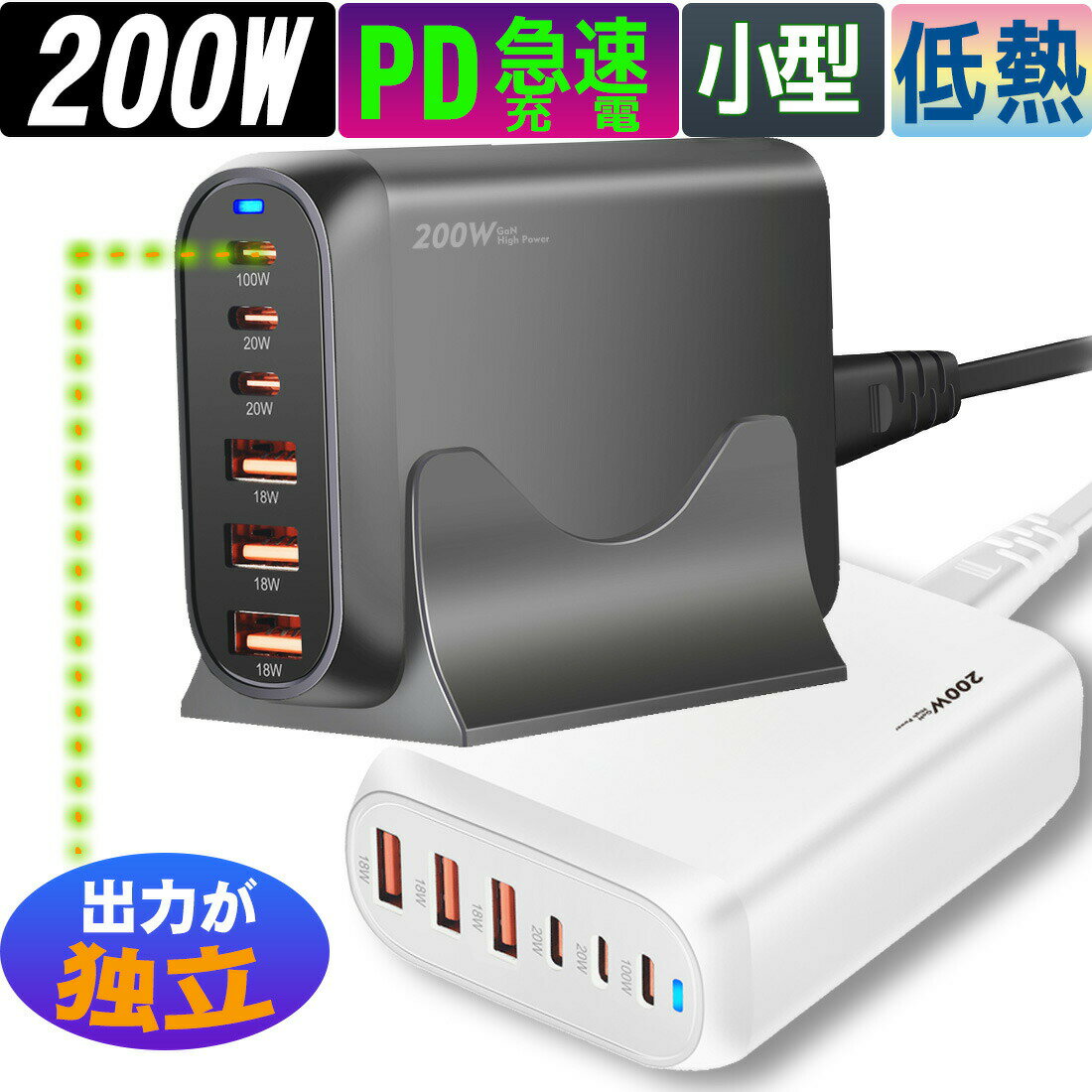 【週末限定ポイント5倍】 急速充電器 USB 充電器 200W ACアダプタ PD Type-c タ ...