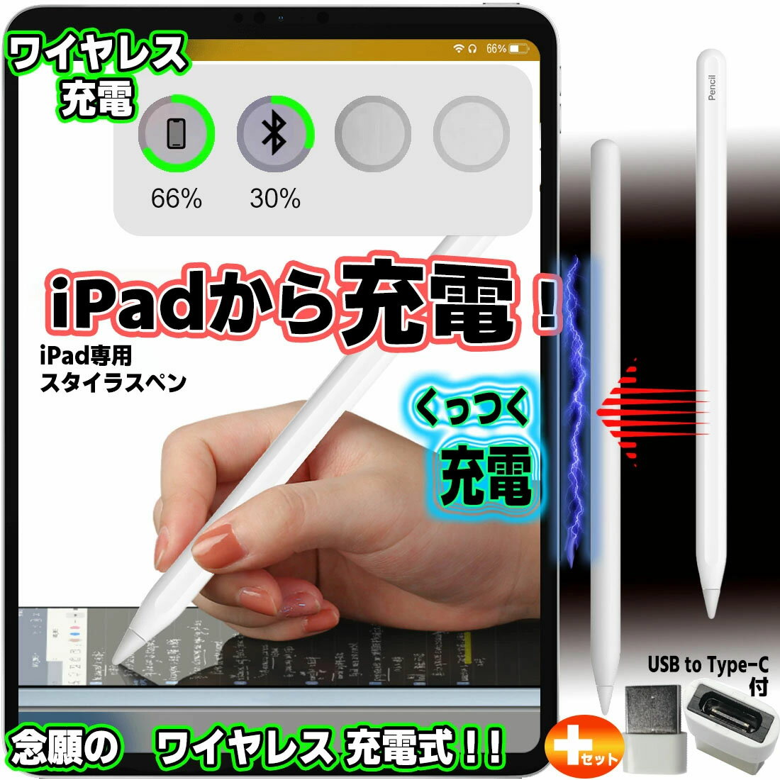 ipad スタイラスペン [ 吸着充電 ] ペンシル pencil 最新 M4 M2 13インチ 第6世代 ペン 11インチ ペアリング不要 パームリジェクション 遅延なし 誤操作防止 傾き感知 マグネット対応 充電式 極細 ワイヤレス充電 Pro 10.2 第9世代