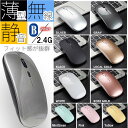 マウス ワイヤレス ipad マウス コードレス 充電式 bluetooth と 2.4G 超コンパクト 静音 薄型 小型 おしゃれ 無線 2.4GHz コンパクト 軽量 充電 かわいい 無線マウス ボタン 無線 USBレシーバー 2WAY 接続 ブルートゥース 3iP