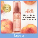 kuoca クオカ ピーチ フレグランス ミスト ボディ フレグランス ヘアーミスト 50mL 化粧水 ミスト 携帯用 韓国 韓国コスメ WILD PEACH ...