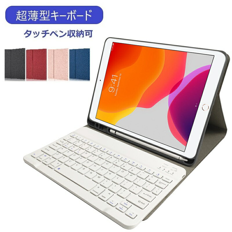 iPad キーボード ケース 取り外し カバー おしゃれ キーボード付き キーボードケース bluetooth 10.2 10.5 第7世代 第8世代 第9世代 Air Pro ipad用キーボード ipadケース ペン収納 ipadキーボード付きケース ipadカバー第9世代 iPadAirキーボード Ipadair3ケース RK10