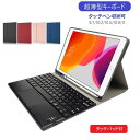 iPad キーボード 付き ケース 第9世代 第10世代 第8世代 第7世代 取り外し かわいい スリム ipadカバー ペン収納 アイパッドキーボード付きケース bluetooth Air 11 10.9 10.2 10.5 ipadキーボード付きケース キーボード一体型ケース 使いやすい タッチパッド RKC