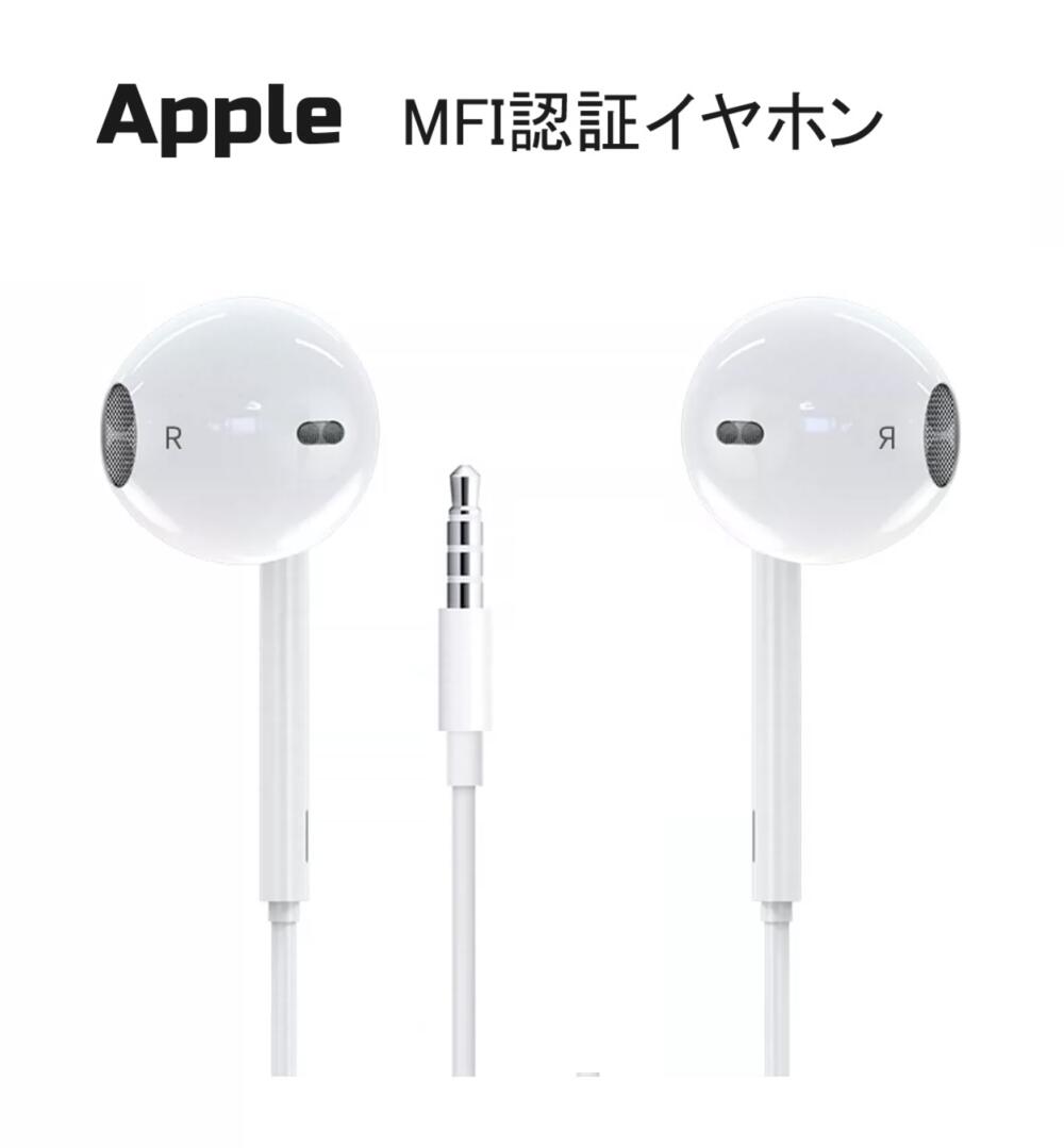 楽天市場】iphone イヤホン 有線(純正・本体メーカー認証認証 楽天市場】iphone イヤホン 有線(純正・本体メーカー認証認証