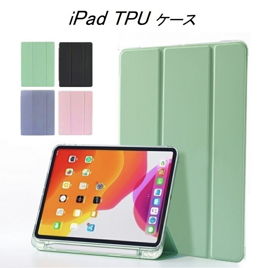 iPad9876543太ڥǼipadСѥåɥ10.210.510.99.7mini5mini4AirProڥ󥷥3ޤȾƩ̥Сѥƥ