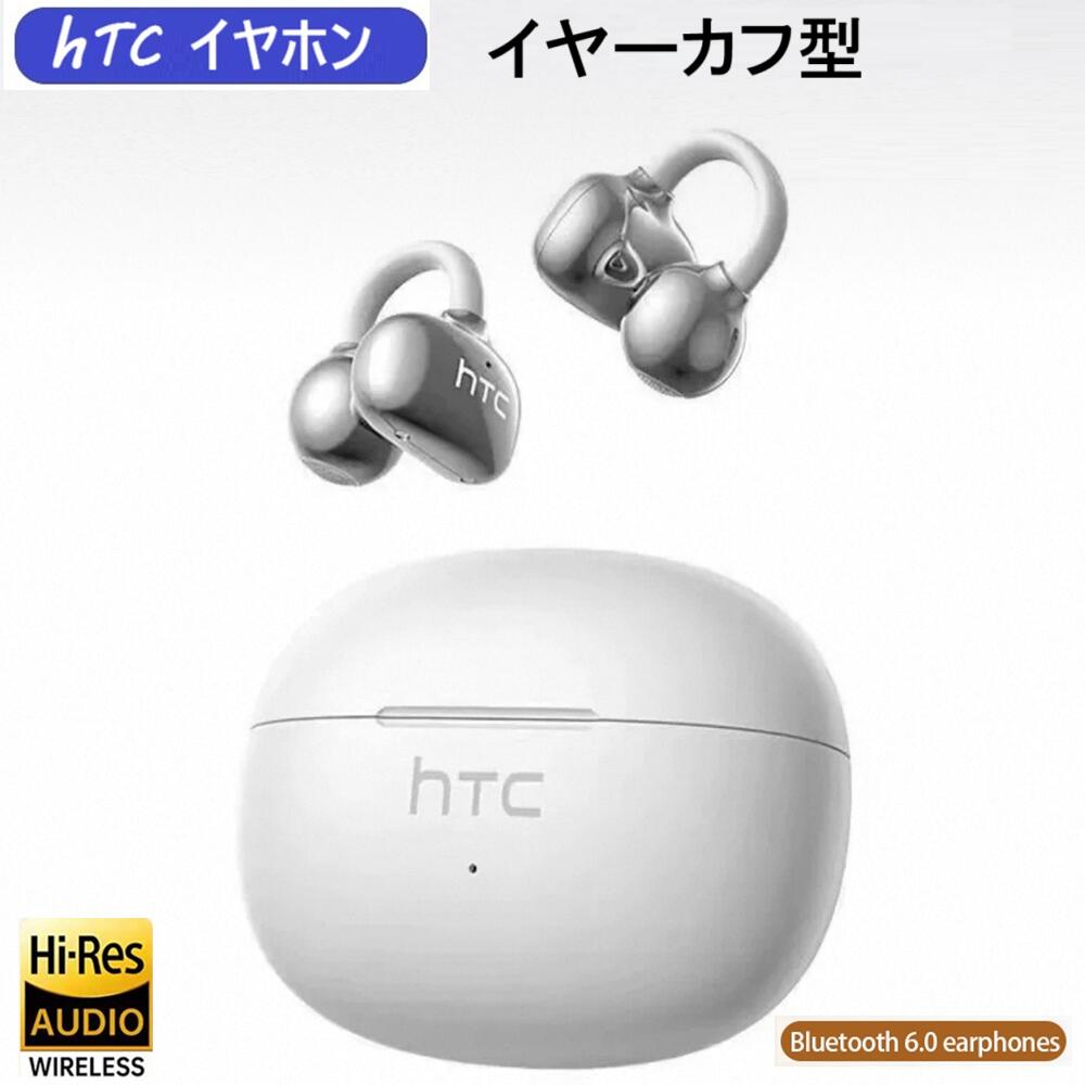 イヤホン イヤーカフ ワイヤレス Bluetooth 6.0 HTC オープンイヤー 耳を塞がない イヤーカフイヤホン ランニング ワイヤレスイヤホン 無線イヤホン Bluetoothイヤホン ブルートゥース ワイヤレスイヤフォン 可愛いイヤホン ウォーキング スポーツ用 HTC 正規品 NE55