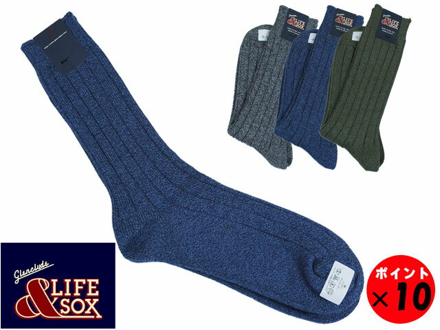 【2足までメール便/ネコポス対応】★& LIFE SOX アンドライフソックス VARSITY バーシティー 杢 ソックス リブ 日本製 【あす楽対応】