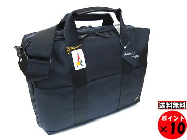 ポーター 吉田カバン STAGE ステージ B4サイズ・15inchPC対応 2層式2WAYブリーフケース(L) 620-08284 ネイビー 送料無料 【あす楽対応】