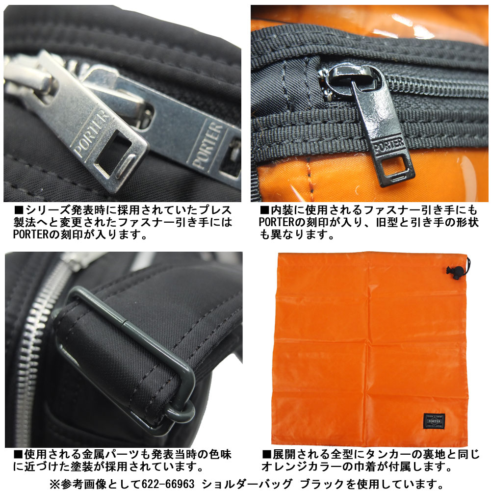 ナイロンタ ☆吉田カバン PORTER ポーター TANKER タンカー(新仕様