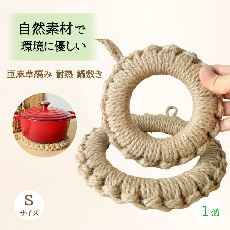 【エントリーでP2倍】 鍋敷き 鍋しき / 山形鋳物 鋳心ノ工房 花弁 [ 南部鉄器 鍋敷き 鍋しき 鍋敷 なべしき ポットスタンド おしゃれ 北欧 ]【ゆうパケット対応可】[ゆうパケット 1/1]