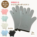 【19日20時〜24日01:59 P2倍】 ◆楽天1位◆ 耐熱 鍋つかみ キッチンミトン シリコン 5本指 オーブンミトン 両手 2枚セット 手袋 キッチン ミトン 鍋掴み 耐熱ミトン 滑り止め付き 両面使える 鍋 つかみ Cadi 厚手 オーブン ミット なべつかみ 送料無料