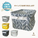 【4日20時~11日01:59 P2倍】 小物入れ 4個セット 北欧風 キッチン 雑貨 収納 ボックス 撥水性 シンプル インテリア 5カラー キャンバス生地 送料無料