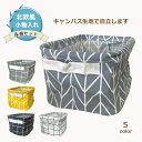 小物入れ 4個セット 北欧風 キッチン 雑貨 収納 ボックス 撥水性 シンプル インテリア 5カラー キャンバス生地 送料無料