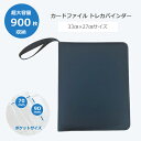 カードファイル 900枚 大容量 トレカ 9ポケット トレカ カード 収納 ファイル トレカ バインダー トレーディングカード ファイル トレカ カード 収納 トレカ収納ファイル トレーディングカード収納用 カードケース ホルダー