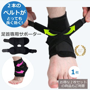 【4日20時〜 10%OFFクーポン】 足首サポーター 内側 ランニング 捻挫 バレーボール 固定 足首用 バスケ ねんざ 防止 予防 アンクル 足首サポーター 固定 足首用 スポーツ サッカー 子ども 薄手 ジュニア 野球 医療用 スポーツ 1個 ベルト付き 左右 足の甲の痛み