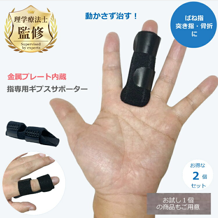 楽天市場】指 骨折 固定（素材（生地・毛糸）ポリエステル）の通販