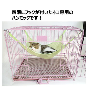 猫 ハンモック フック付き メッシュ軽量タイプ 2サイズ キャットハンモック 送料無料