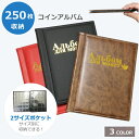 【9日20時〜16日01:59 P2倍】 コインアルバム コイン ファイル コインファイル コレクション ホルダー 万博 記念 収納 令和 昭和 500円 ファ...