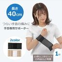 手首サポーター 腱鞘炎 女性 薄手 医療用 固定 子供 野球 バッティ...(4)