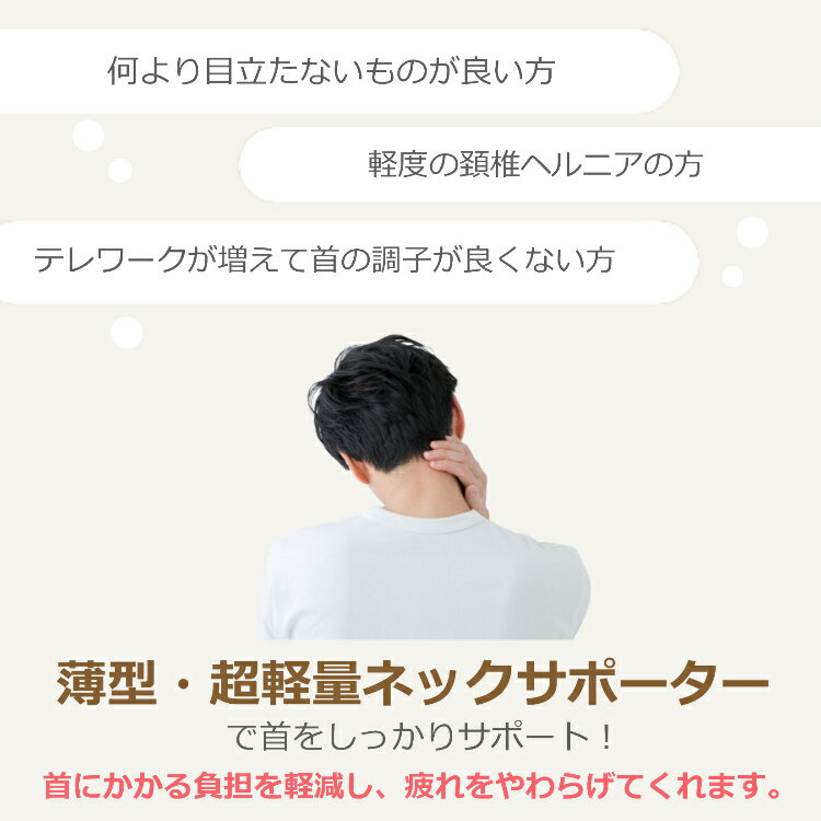 PORTO『ネックサポーター』むち打ち