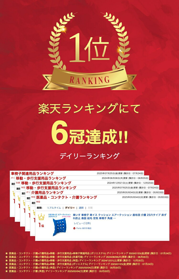 【4日20時〜11日01:59 P2倍】 ◆楽天1位◆ 車いす 車椅子 車イス クッション エアークッション 座布団 介護 エアポンプ付き 25穴タイプ 床ずれ防止 空気 車椅子 角座 送料無料 2