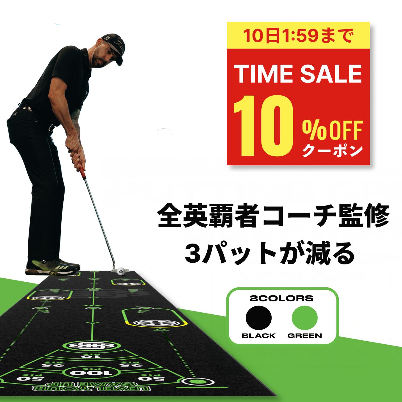 ＼マラソン限定10%OFF10日1:59迄／ パターマット ゴルフ ［全英覇者コーチ監修］ 【公式】Back2BasicsGolf プロパスパターマット パター練習マット パター練習器具 高速 距離感 方向性 フェース向き インパクト安定 自宅 おすすめ グリーン ブラック 国内正規品 即日発送