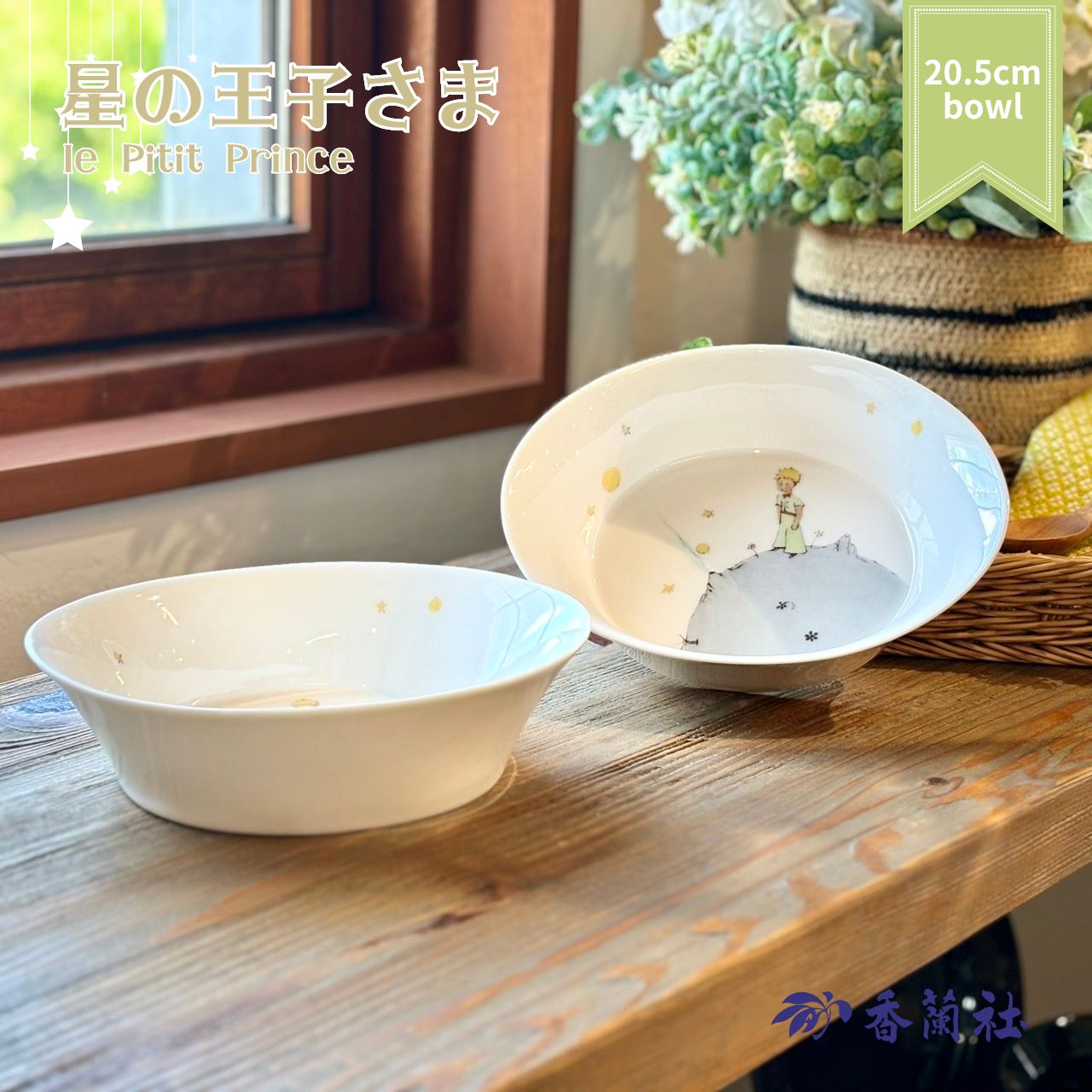 楽天市場】香蘭社(サラダボウル|食器):食器・カトラリー 楽天市場】香蘭社(サラダボウル|食器):食器・カトラリー