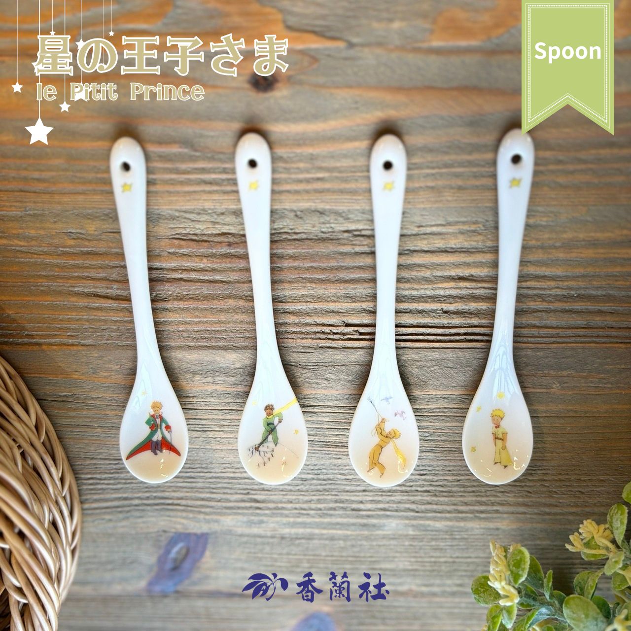 楽天市場】星の王子さま(キッチン用品・食器・調理器具)の通販 楽天市場】星の王子さま(キッチン用品・食器・調理器具)の通販