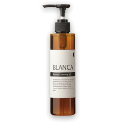BLANCAボタニカルグレンジングオイル200ml【口コミ】【メイク落とし】【高級】【肌ケア】【天然】【果実植物】
